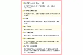 史上最全坐月子攻略，50条注意事项，花钱都买不到的经验图片