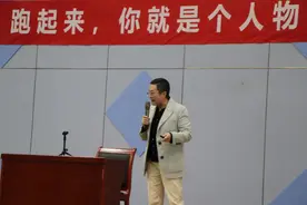 跑起来，你就是个人物！——南阳六完高中特邀衡水教育专家做报告会图片