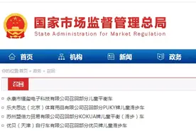 召回！涉及近20万辆儿童滑步车、平衡车！你家孩子还在骑吗？图片