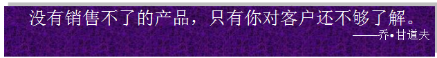 营销界无价的营销培训