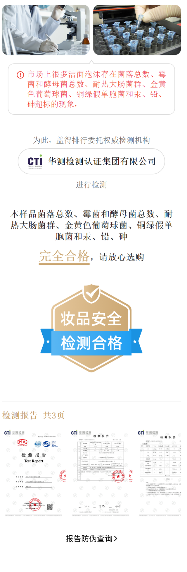 温和不刺激的洁面泡沫，男女都可用