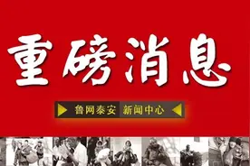 恭喜！泰安这15名学子上榜清华、北大2020年高校专项计划报名审核通过名单图片