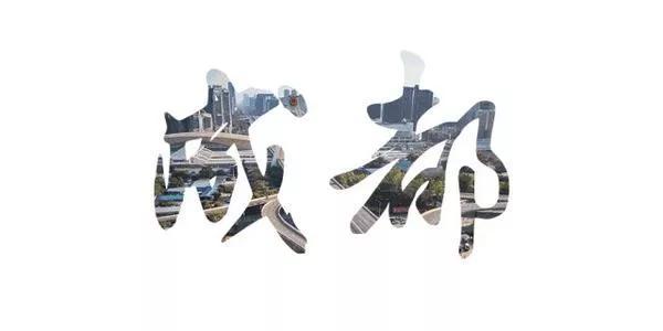 2021研究生在成都可以直接买房？没有户口和社保，一切都不现实