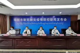 52所学校停课！瑞丽最新通报图片