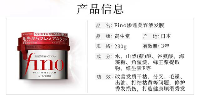 日本资生堂Fino芬浓发膜氨基酸成分护发素免蒸倒膜修护烫染发质