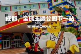 成都，全球主题公园布局中国的下一站图片