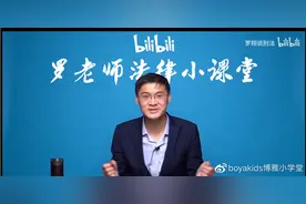 网红罗翔：我只是一名法学教师图片