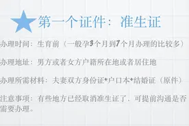 新生儿出生前后，一定要办理的6个证件，越早办理，宝宝受益越多图片