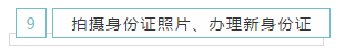 上海应届生落户详细流程分享