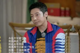 44岁撒贝宁首谈去世母亲，未能三世同堂成遗憾，今将父亲接身边图片