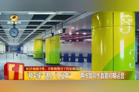 长沙地铁3号线最新消息图片