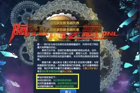 阿拉德之怒关服停运，4000W玩家何去何从图片
