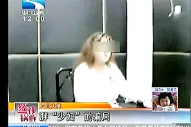 已是三个孩子的妈 却交往多名“小男友” 结果被警方“盯上”视频封面