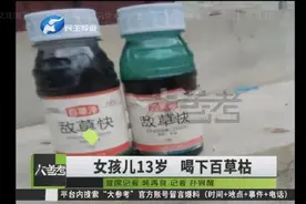 又是喝下百草枯！13岁女孩病情突然恶化，肺部情况骤变图片