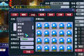 梦幻西游：玩家冲击11锻星辉石！一合必成，超舒服图片