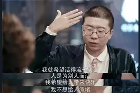 没得抑郁症的人，配说脱口秀吗图片