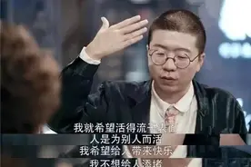 没得抑郁症的人，配说脱口秀吗图片