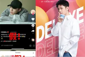 肖战生日有“硬菜”吗？国庆加班打假，直接点名冒充“工作人员”图片