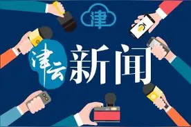 1.4%！天津7月份小客车指标摇号中签率又涨了图片