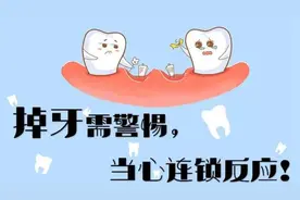 警惕！你缺的可能不只是一颗牙图片