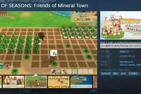 2D改3D 当年GBA神作牧场物语重聚矿石镇重制上线 Steam近满分好评图片