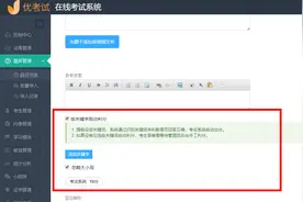 线上考试系统的试卷批改功能是怎么样的？图片