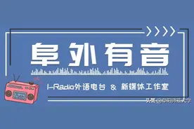 阜外有音|读人方如书图片