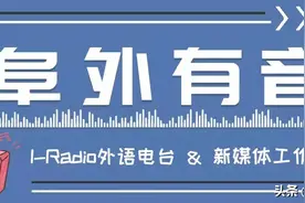 阜外有音|读人方如书图片