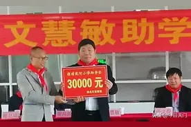 湖北天门爱心企业家文慧敏：连续4年捐资助学！图片