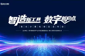国产品牌商用计算机新势力，紫光计算机推Unis新品图片