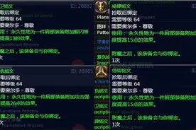 魔兽世界燃烧的远征展望，重要的声望选择——占星者和奥尔多图片