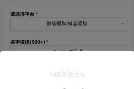 2021抖音火爆昵称图片
