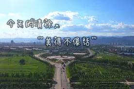太原市清徐县：一场华丽蝶变正在梗阳大地上演图片