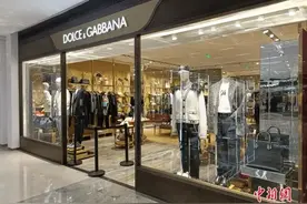 杜嘉班纳在华销量反弹？我们去门店看了下图片