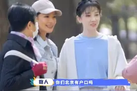 陈小纭没资格进北京相亲群，网友：她太“茶”了，有两幅面孔呢图片