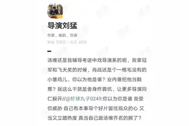 导演刘猛为何炮轰肖战，斥其小白脸、饭圈是粪坑？水比你想得更深图片