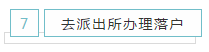上海应届生落户详细流程分享