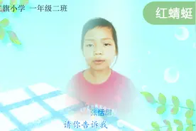 儿童诗歌《红蜻蜓》——朗诵配乐视频图片