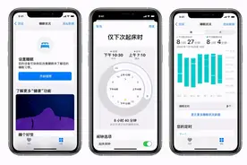 超3亿人存在睡眠障碍，不如让iPhone帮你睡一个好觉图片