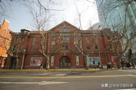 淮海中路上的优秀历史保护建筑和名人故居（上）图片