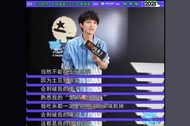 有点意思！人民健康网喊话周深，殊不知这位有梗达人有特殊爱好！图片