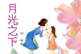 青海公安文联“母亲节”专辑丨月光之下图片