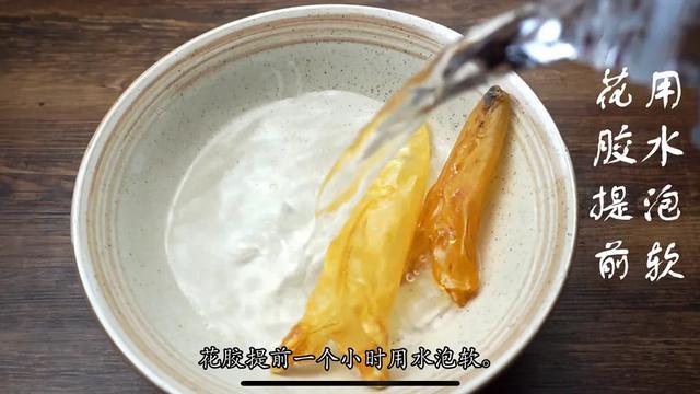 瑶柱花胶煲鸡脚汤 花胶瑶柱炖鸡脚