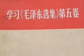 《毛选》为何蝉联清华大学借阅榜第一？这代表了什么？图片