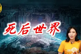 唐山地震幸存者濒死体验研究报告 濒死调查揭示震撼人心死后世界图片