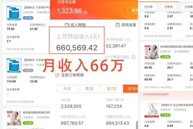 我不是李佳琦，粉丝2000却月入66万，怎么在抖音挣钱？图片