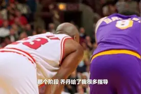乔丹科比终相聚！科比亮相公牛纪录片，这是乔丹最珍贵的礼物图片