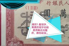 第一套人民币一万元骆驼队纸币是人民币中的巅峰币种之一图片