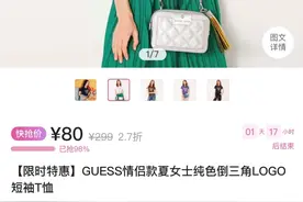 纯干货！怎么用最少的钱买到热门官方正品？图片