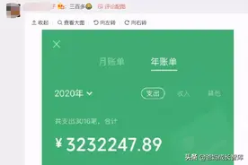 2020微信年度账单刷屏了！朋友圈一篇哀嚎：我的钱都去哪了图片